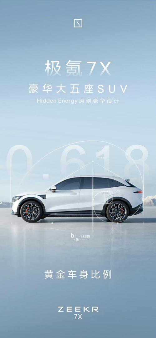 深圳202雪佛兰的品牌故事与传播，极氪X紧凑型SUV的时尚与科技